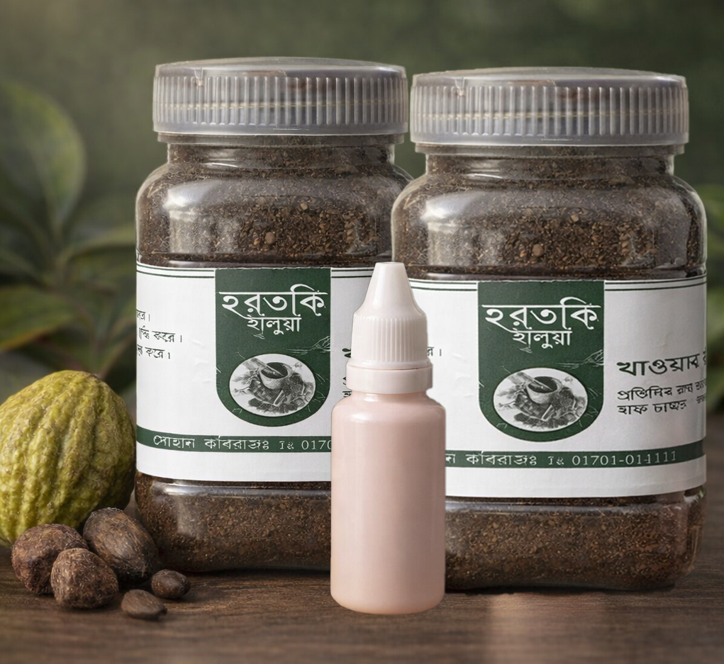 এক কেজি হরতকি হালুয়া + মালিশ